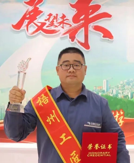 【勞動創(chuàng)造幸?！?023年“梧州工匠” 閆茂華：錘煉技術(shù)，練就一專多能行家里手