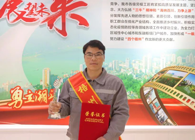 【勞動創(chuàng)造幸?！?023年“梧州工匠”陸永結(jié)：從汽車維修工到傳道授業(yè)的“匠人”