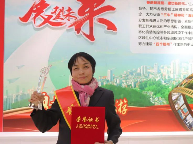 【勞動創(chuàng)造幸?！?023年“梧州工匠”黃潔燕：