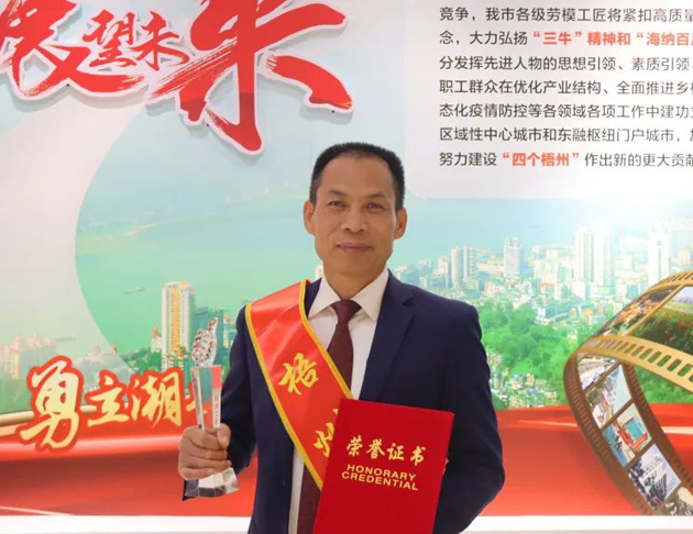 【勞動創(chuàng)造幸福】2023年梧州工匠莫顯科：匠心守護(hù)一方“甜蜜事業(yè)”