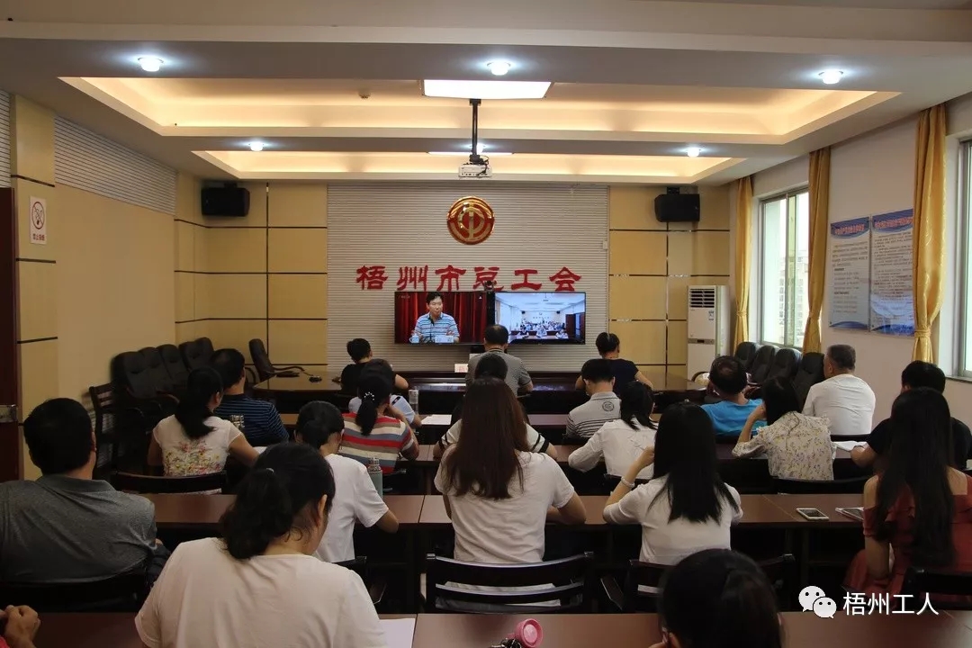 市總工會(huì)干部職工收看“不忘初心、牢記使命”主題教育黨課直播