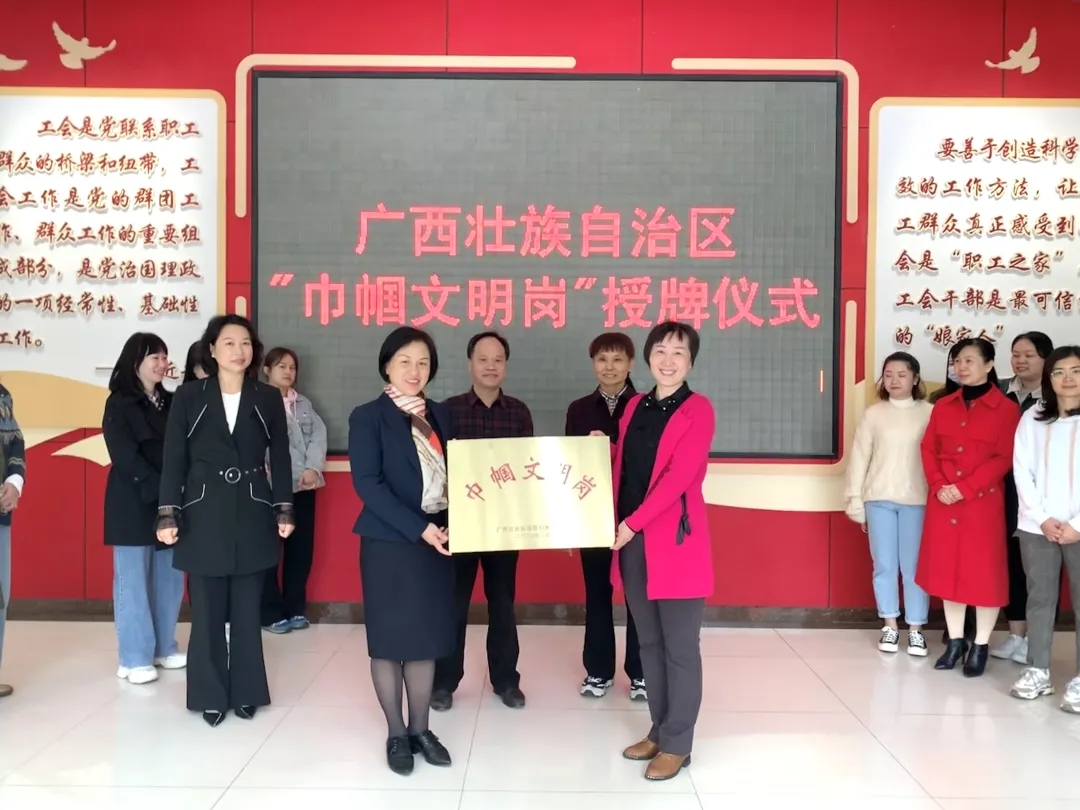 巾幗不讓須眉！市總工會(huì)經(jīng)審辦被授予自治區(qū)“巾幗文明崗”稱(chēng)號(hào)