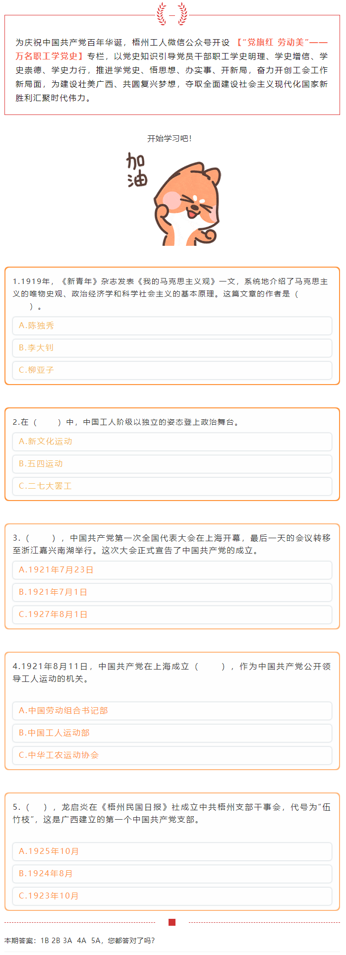 【黨史學(xué)習(xí)】“萬(wàn)名職工學(xué)黨史”活動(dòng)火熱來襲！.png