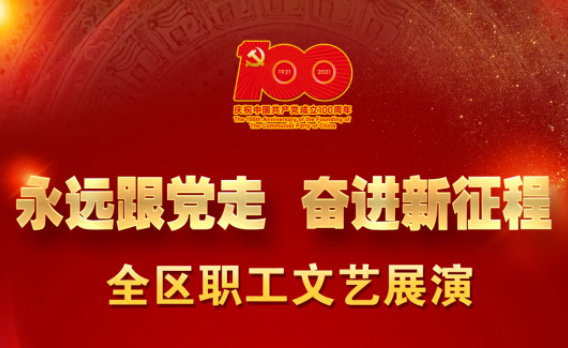 速來，為咱們梧州職工的節(jié)目投上一票！