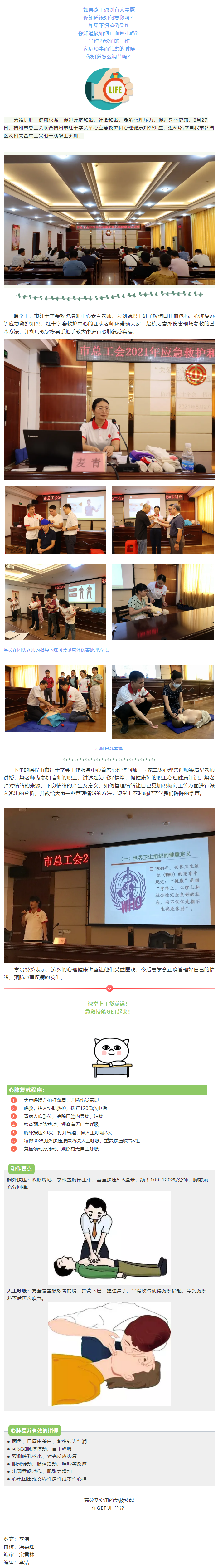【我為職工辦實事】課堂上干貨滿滿！技能GET起來.png