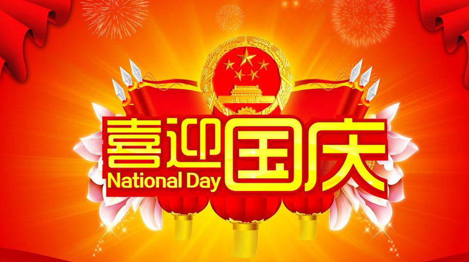 隨手拍！我們這樣為祖國(guó)慶生