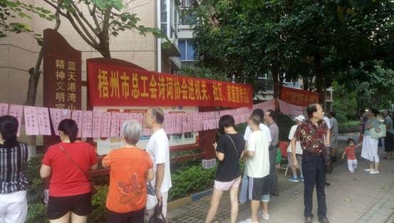 2021年9月17日市總工會聯(lián)合職工燈謎協(xié)會來到藍天港灣小區(qū)舉辦“我們的節(jié)日.中秋”燈謎展猜及詩詞協(xié)會進機關、社區(qū)、家庭宣傳活動3
