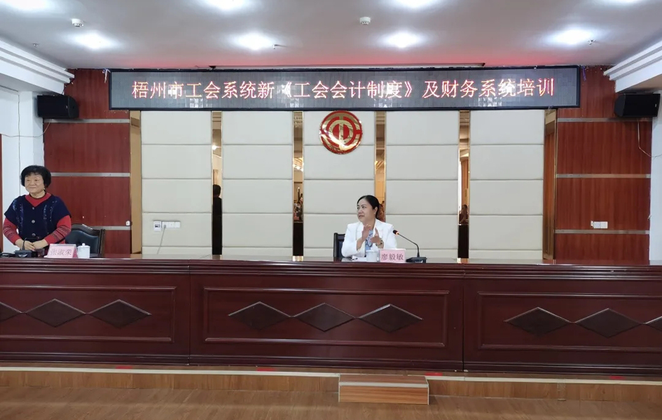 人員爆滿！這場工會財(cái)務(wù)培訓(xùn)太受歡迎了