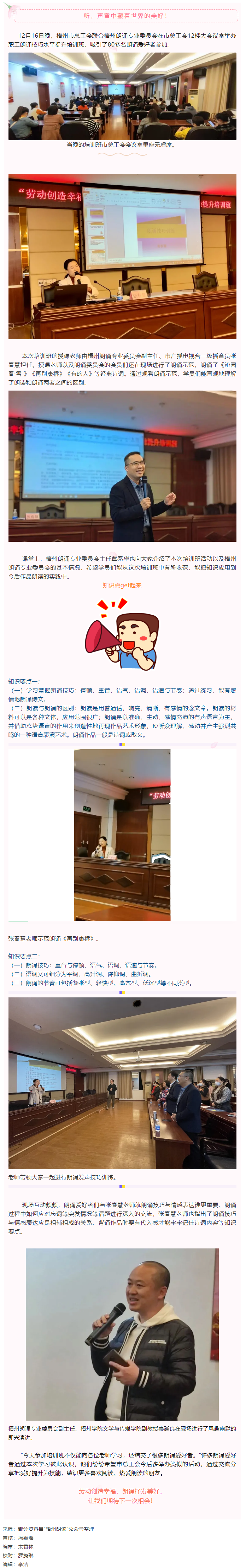 傾聽純粹的聲音，以朗誦抒發(fā)美好.png