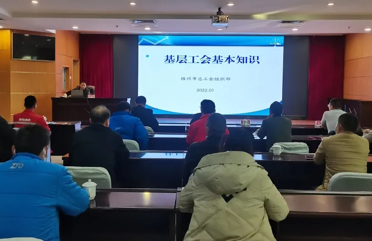 “送培訓上門”，工會組建知識點這堂課都有
