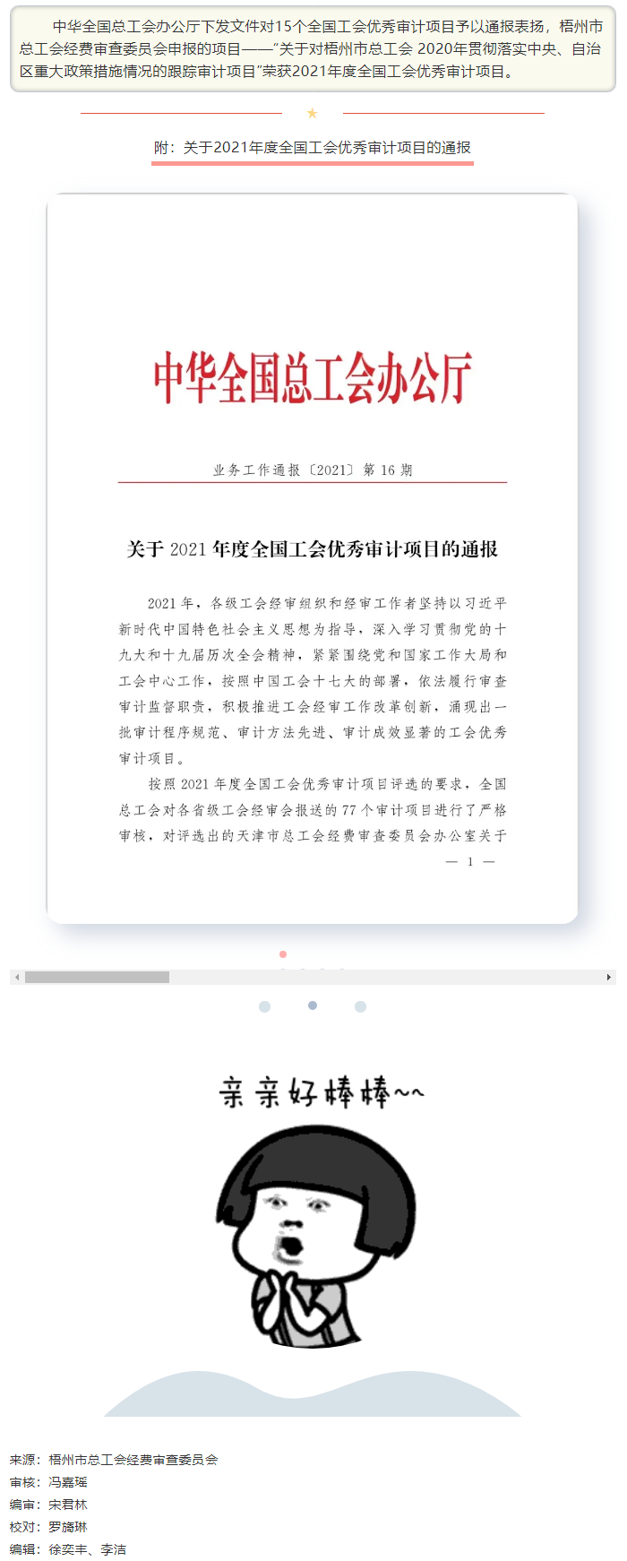 又雙叒叕來(lái)喜訊啦?。。?！.png