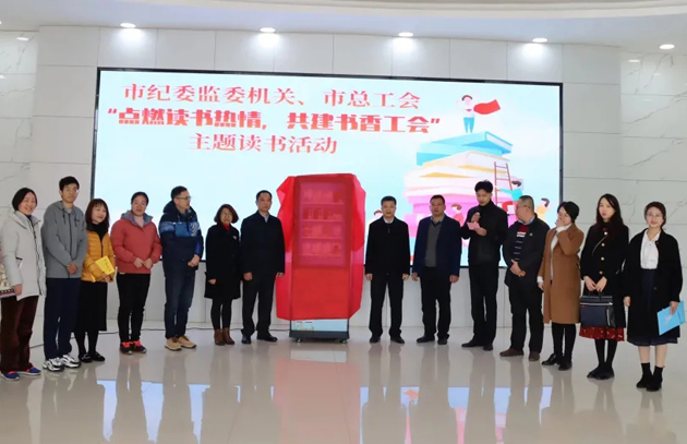 點燃讀書熱情，共建書香工會|今天一起來讀書吧