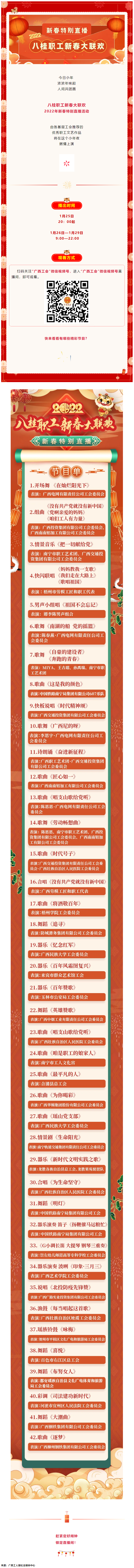 今晚20_00！歡喜迎小年，相約直播間！.png