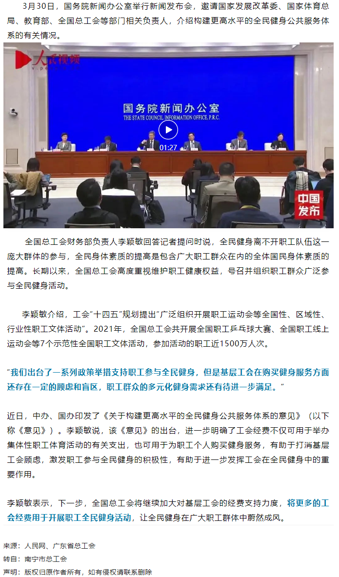 關(guān)注！工會(huì)經(jīng)費(fèi)可用于為職工個(gè)人購(gòu)買健身服務(wù).png