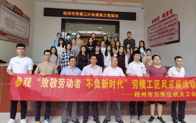 工友，你到梧州市產(chǎn)業(yè)工人思想政治教育基地打卡了嗎？