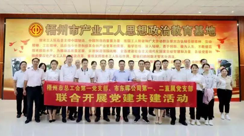 【工會黨建】黨建引領(lǐng)聚合力，支部共建促發(fā)展