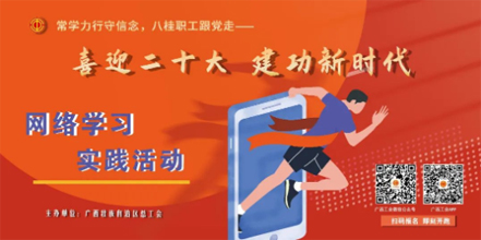 “學習跑”預報名火熱開啟，學習+運動get新技能！