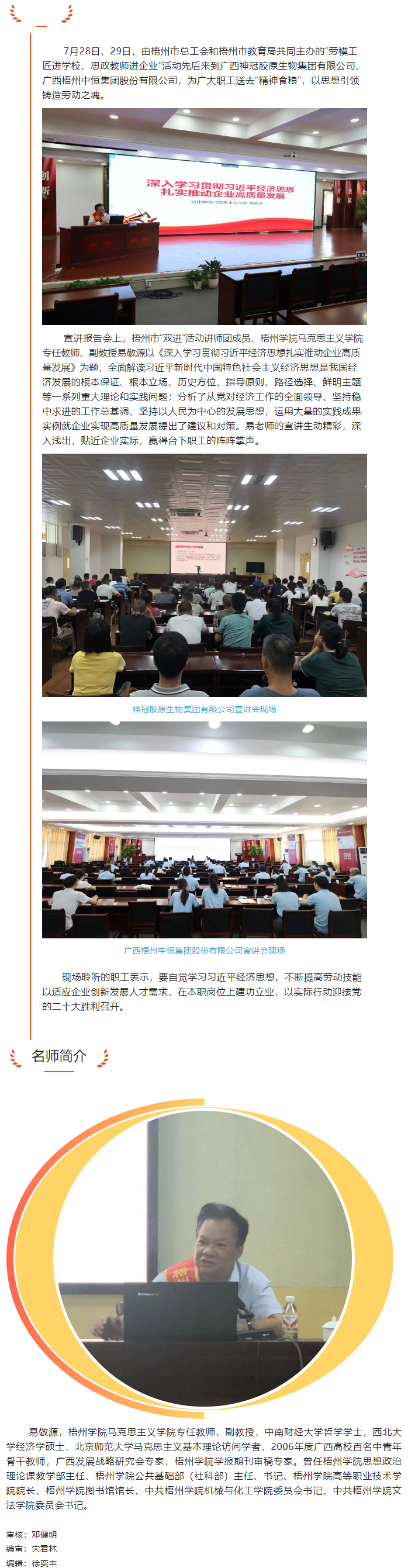 “勞模工匠進學校、思政教師進企業(yè)”活動丨“思政課”從三尺講堂搬到企業(yè)一線.png