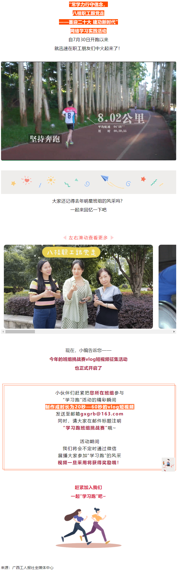 來(lái)吧！繼續(xù)奔跑起來(lái).png