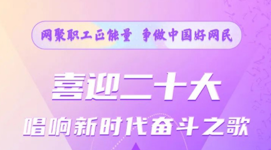 【征集】2022年全國網(wǎng)絡(luò)正能量歌曲征集活動開始啦！