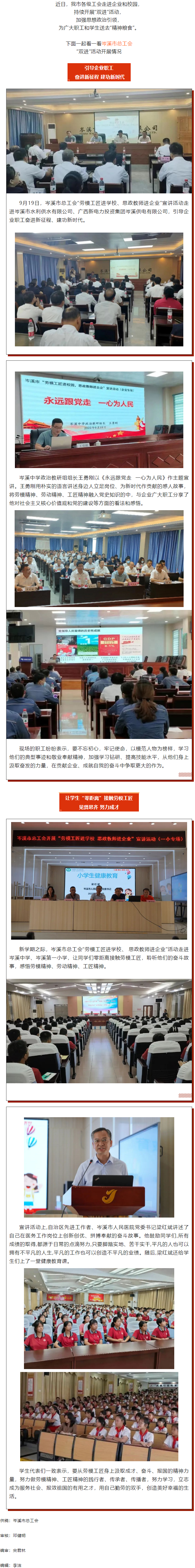 【“雙進”宣講進行時】基層工會專場丨傳遞正能量振奮精氣神，喜迎黨的二十大.png