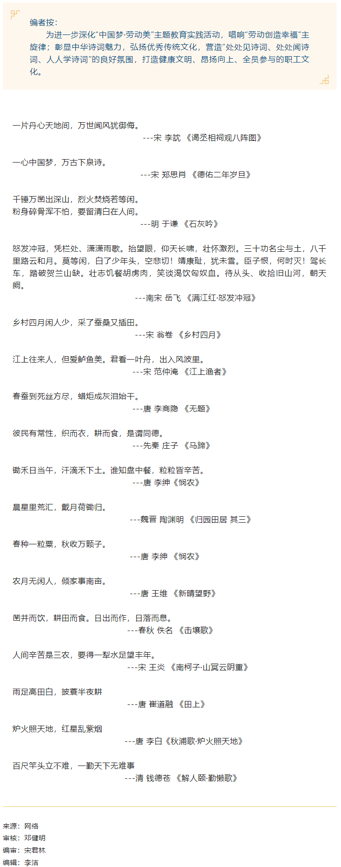 【勞動創(chuàng)造幸?！?ldquo;中國夢·勞動美”詩書頌中華 喜迎二十大丨中華優(yōu)秀傳統(tǒng)詩詞賞.png