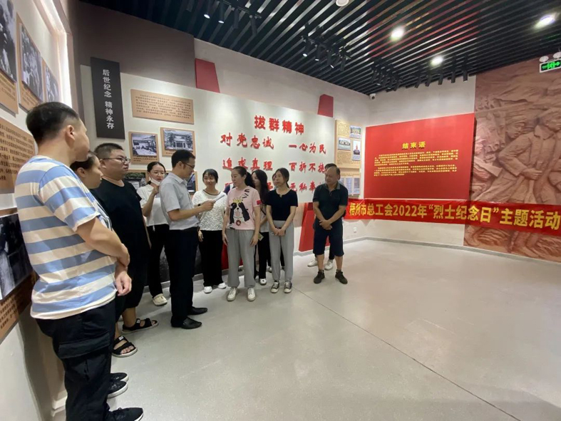 弘揚(yáng)革命精神，緬懷革命先烈丨梧州市總工會開展烈士紀(jì)念日主題活動