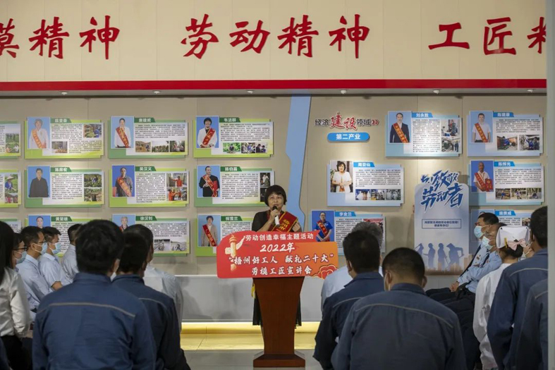 【勞動創(chuàng)造幸?！俊拔嘀莺霉と? 獻(xiàn)禮二十大”勞模工匠宣講會開講