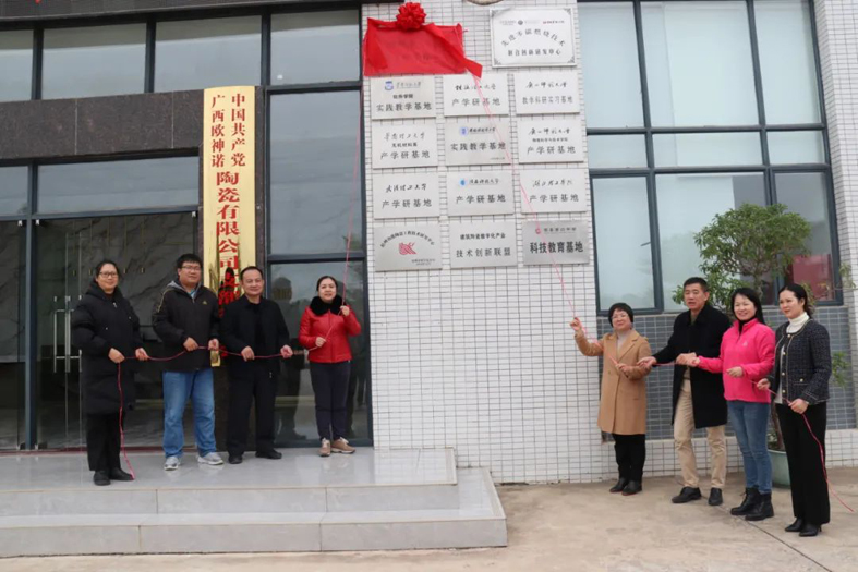 為陶瓷技能人才成長提供“沃土”！梧州市陶瓷工匠學(xué)校揭牌成立