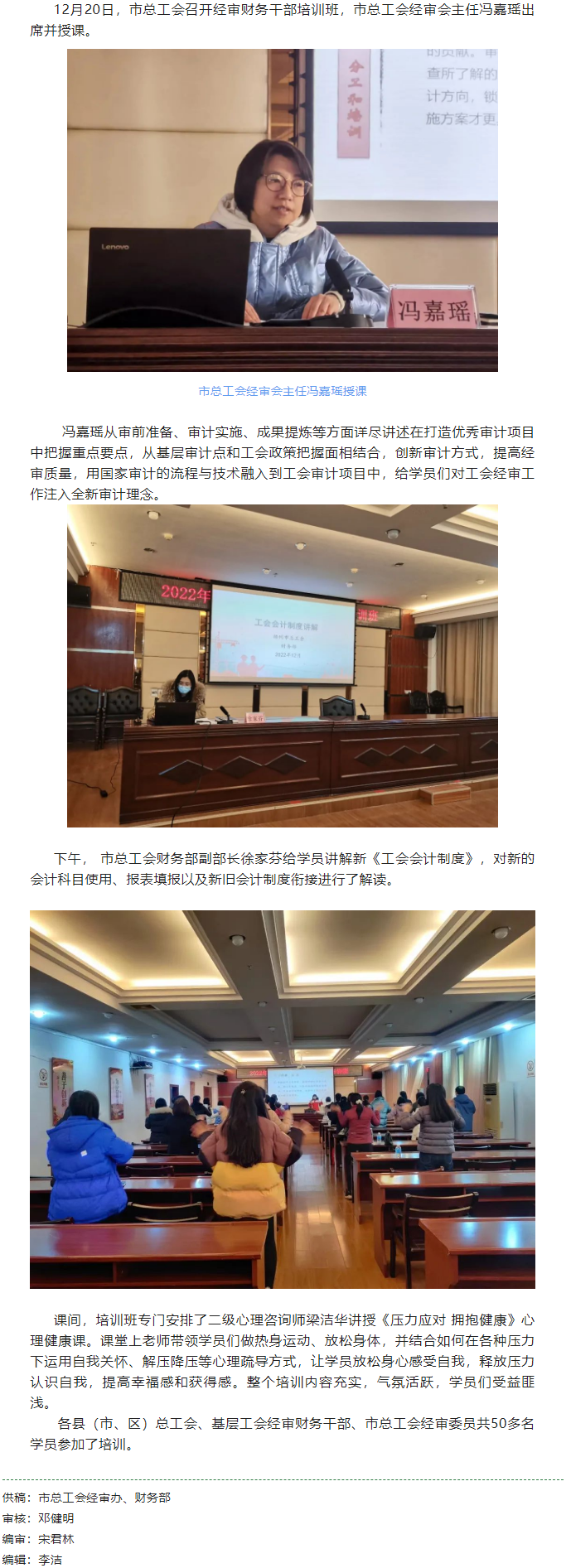 市總工會舉辦經(jīng)審財務業(yè)務培訓班.png