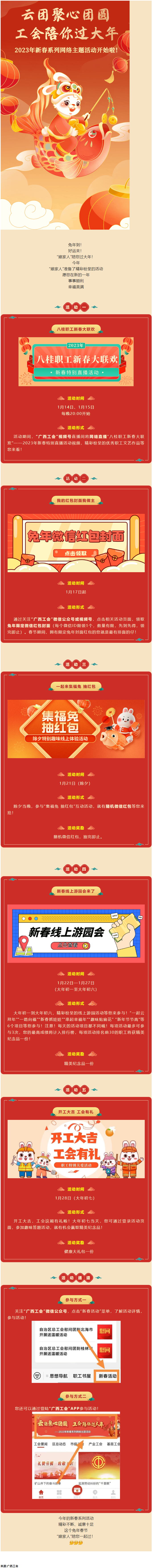 這份兔年新春大禮包，等您查收！.png