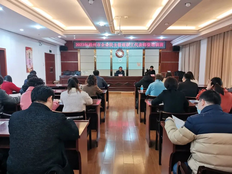 今天開(kāi)課！這個(gè)企業(yè)民主管理職工代表師資培訓(xùn)都是“干貨”
