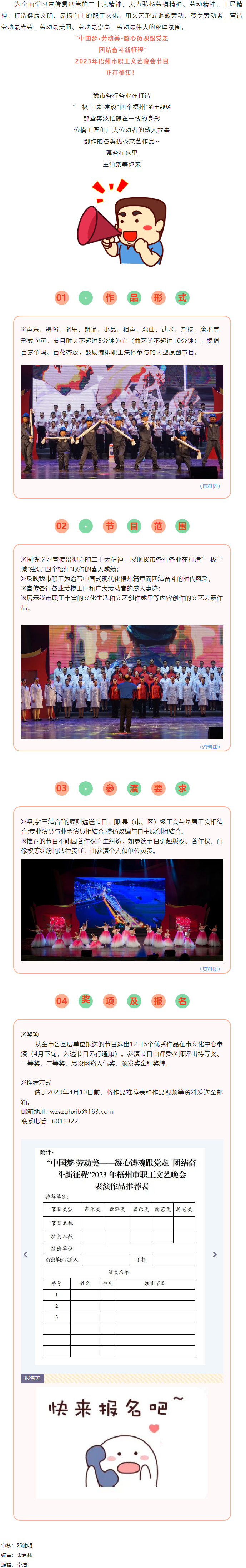 節(jié)目征集丨舞臺(tái)在這里，主角就等你.png