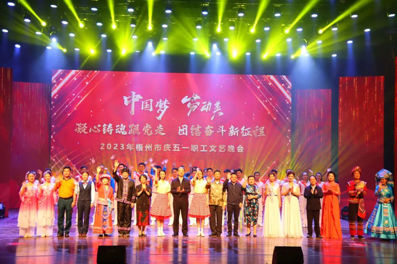 向勞動(dòng)者致敬！我市舉辦慶五一職工文藝晚會(huì)