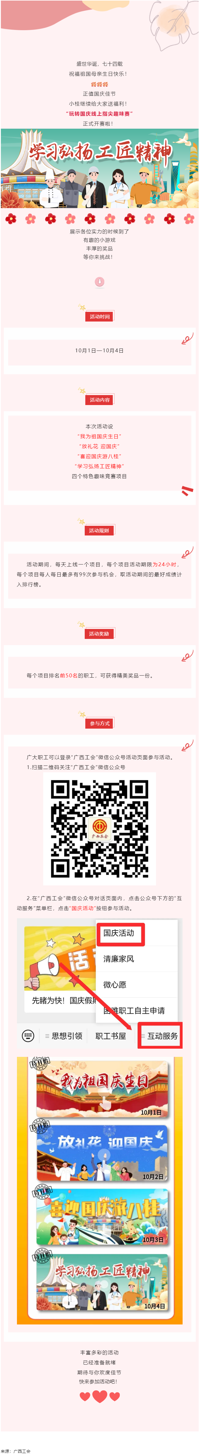 線上指尖趣味賽正式開賽啦！每天都是不同的快樂，趕緊玩起來_.png