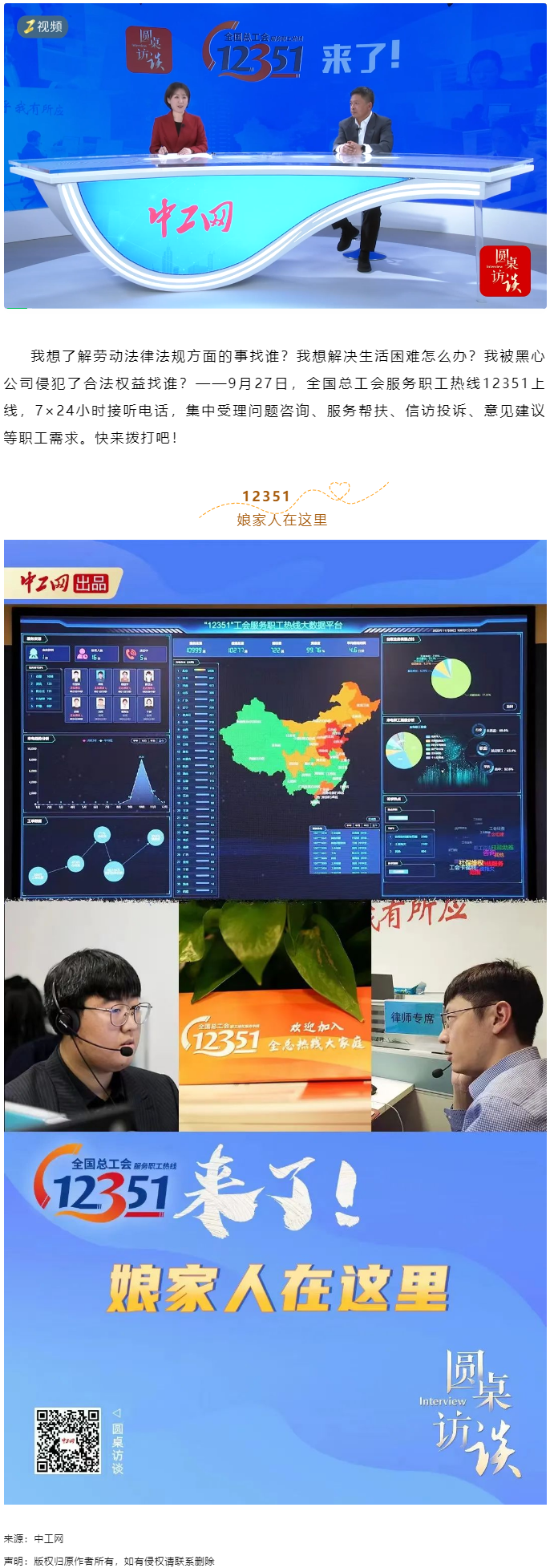 12351，專為職工開.png