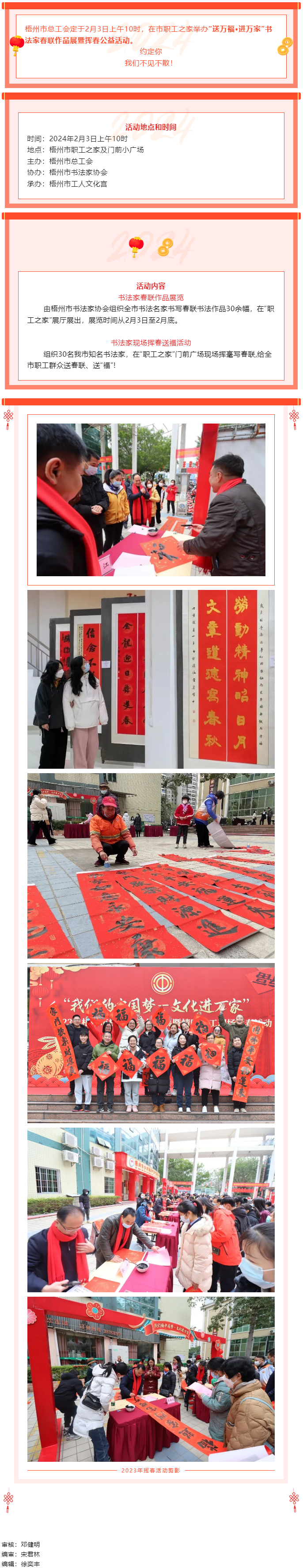 送萬(wàn)福·進(jìn)萬(wàn)家！2月3日上午10時(shí)，市職工之家不見(jiàn)不散.png