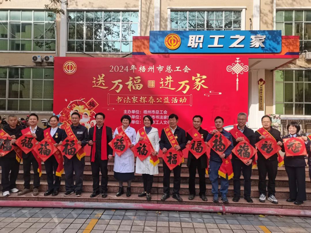 翰墨飄香 龍迎新春丨2024年梧州市“送萬?！みM(jìn)萬家”春聯(lián)優(yōu)秀作品展暨書法家揮春公益活動(dòng)在市職工之家舉行