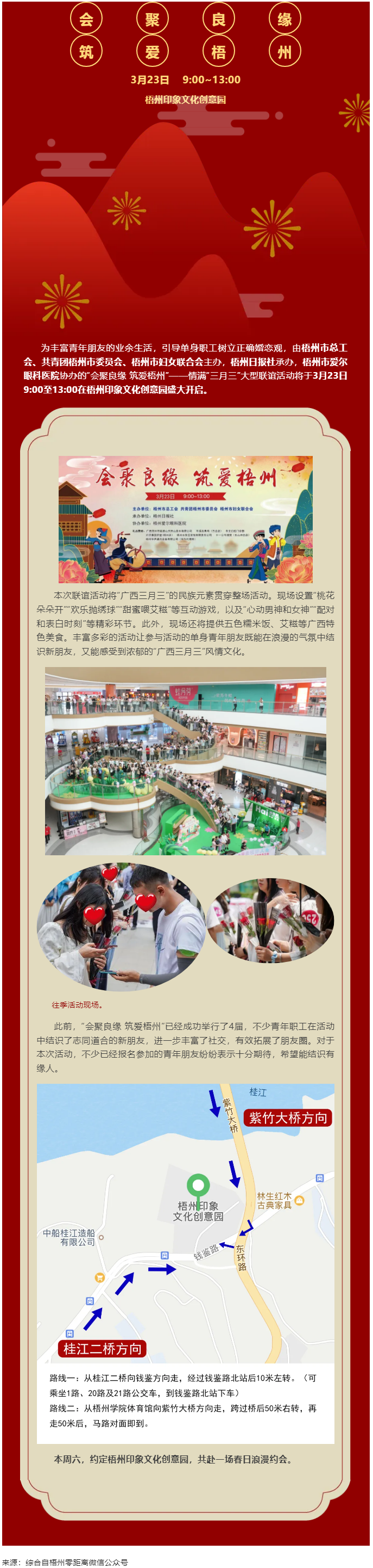 工會發(fā)對象啦！周六這個地方幸福來襲！.png