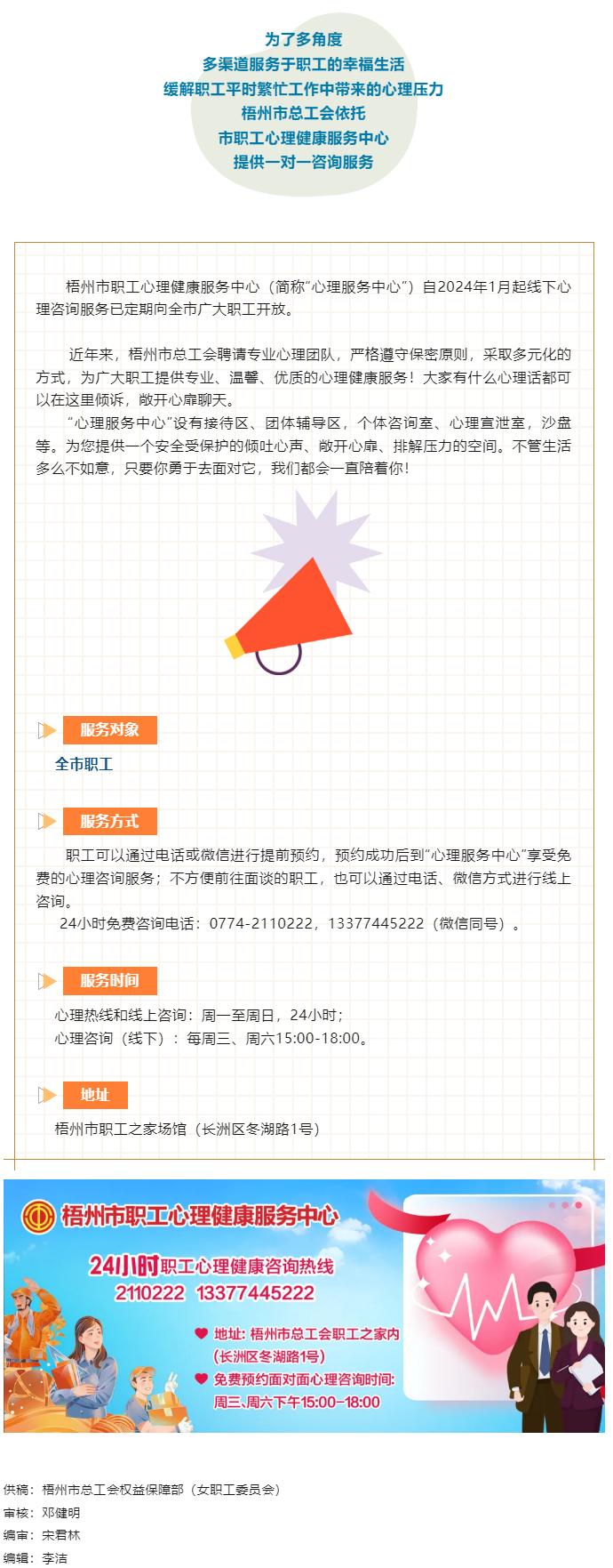 最近總是焦慮emo_別擔(dān)心，梧州市職工心理健康服務(wù)中心線下咨詢?yōu)槟?wù).png