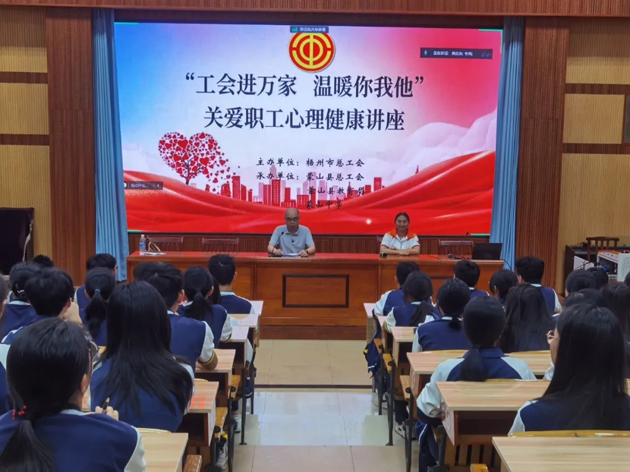 工會進萬家 溫暖你我他丨這場心理健康講座很有料！