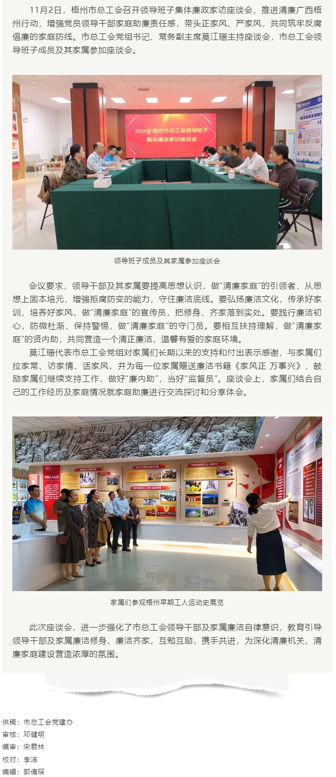清風(fēng)正氣常共勉，廉潔齊家筑防線.png