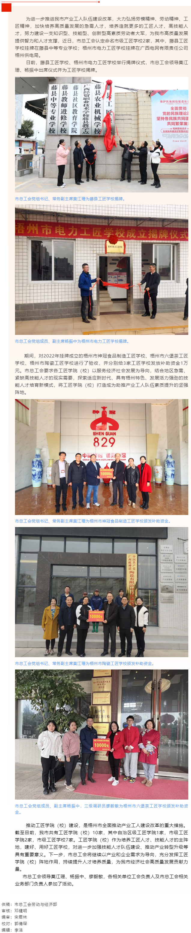 我市新增市級(jí)工匠學(xué)校2家，另有3家通過了驗(yàn)收.png