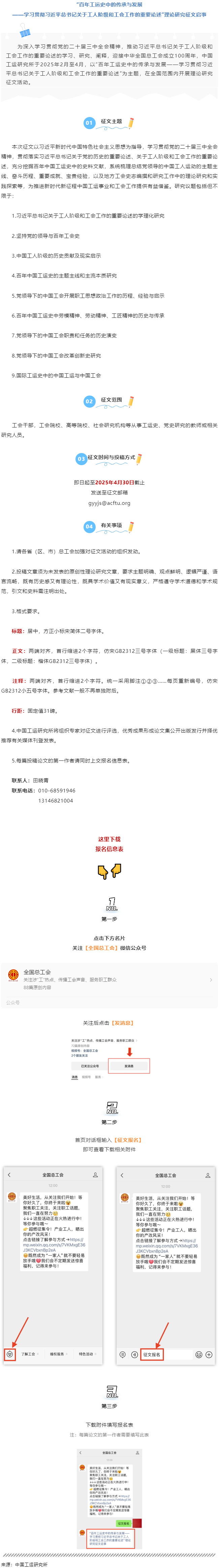 全國范圍開展！這個征文活動開始報名啦！.png