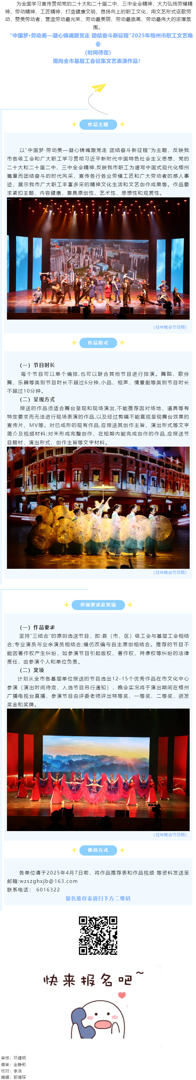 節(jié)目征集丨舞臺不設限，等你來閃耀.png