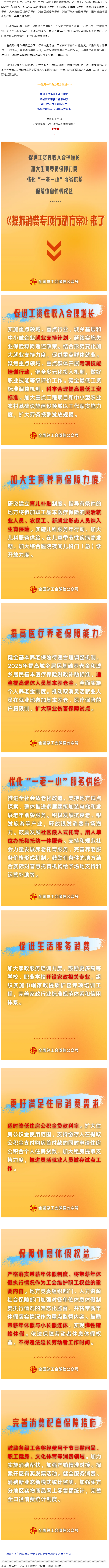 事關工資增長、休息休假、育兒補貼……中辦、國辦最新發(fā)文?。ㄎ闹泻髣澲攸c）.png