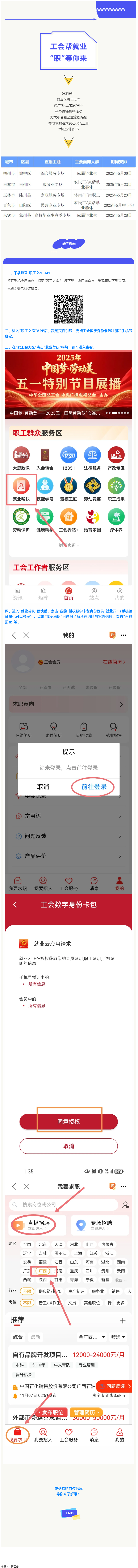 “娘家人” 攜超多好崗，“職”等你來！.png