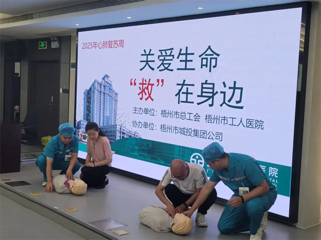 關(guān)愛生命，“救”在身邊 丨市總工會聯(lián)合市工人醫(yī)院開展健康科普進(jìn)企業(yè)活動