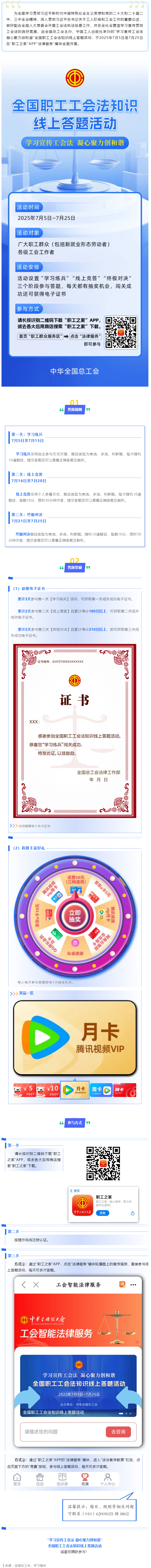 50元話費、音視頻月卡、京東e卡……快來答題抽獎！.png