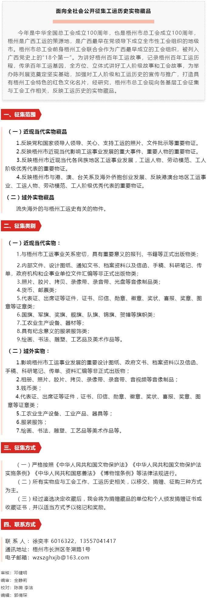 征集丨＠工會人：這件大事需要你出手幫忙.png